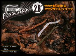 FLICK SHAKE 2.8inch