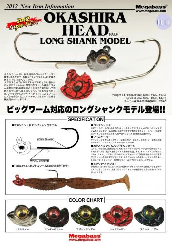 ICM館山釣具センター / OKASHIRA HEAD LONG SHANK MODEL フックサイズ#3/0