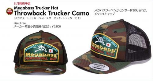 ICMルアーフィッシングクラブ / Megabass Trucker Hat Throwback
