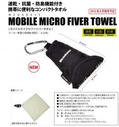 Megabass MICRO FIVER TOWEL
