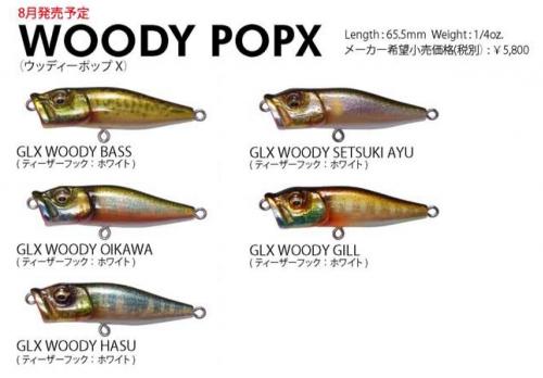 ICMルアーフィッシングクラブ / WOODY POPX