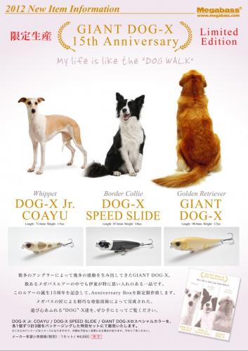 ICM館山釣具センター / GIANT DOG-X 15th Anniversary 伊東家のお犬様3